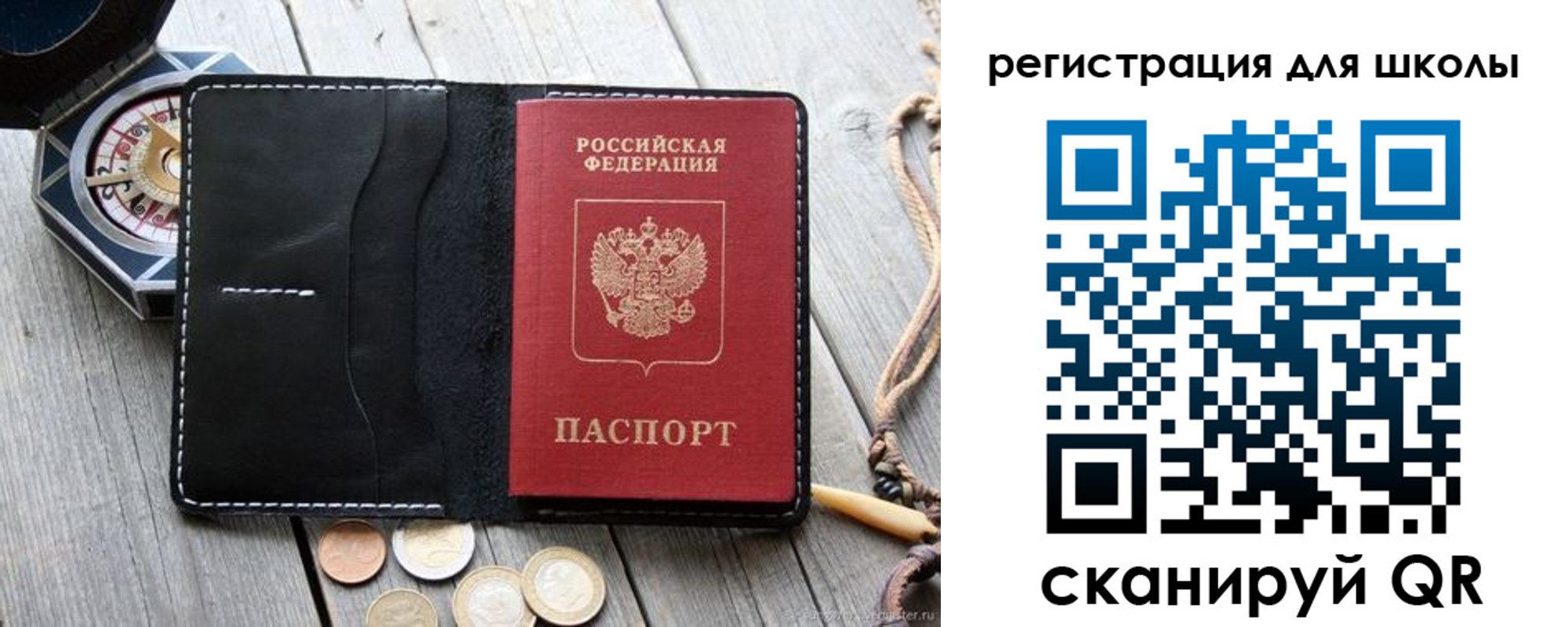 временная регистрация для всех в Рудне